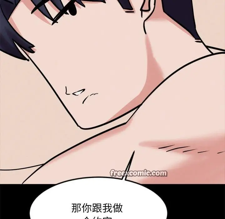 漫画《犬神的游戏》第13话第105张图