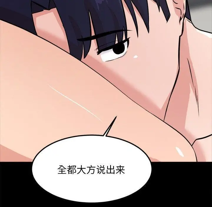 漫画《犬神的游戏》第13话第110张图