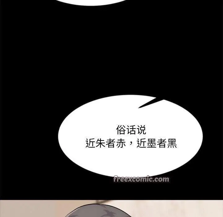 漫画《犬神的游戏》第13话第120张图