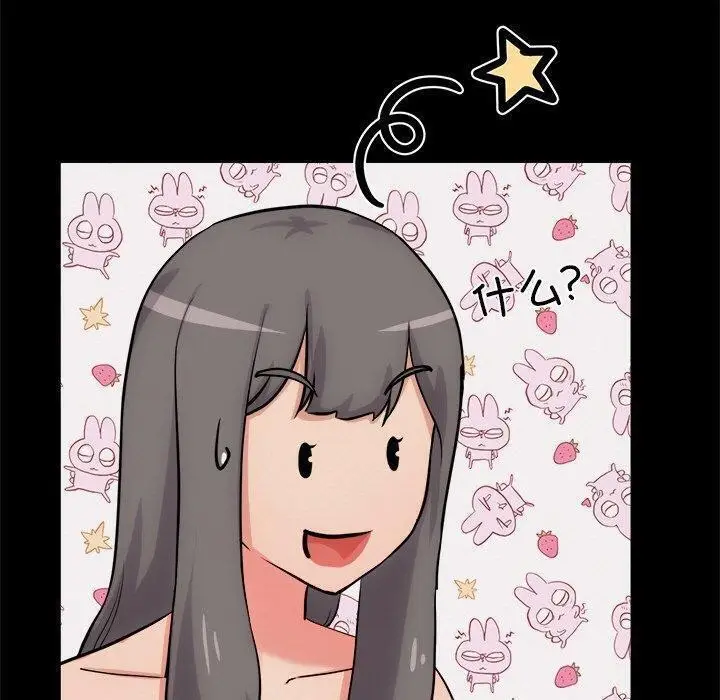 漫画《犬神的游戏》第13话第130张图