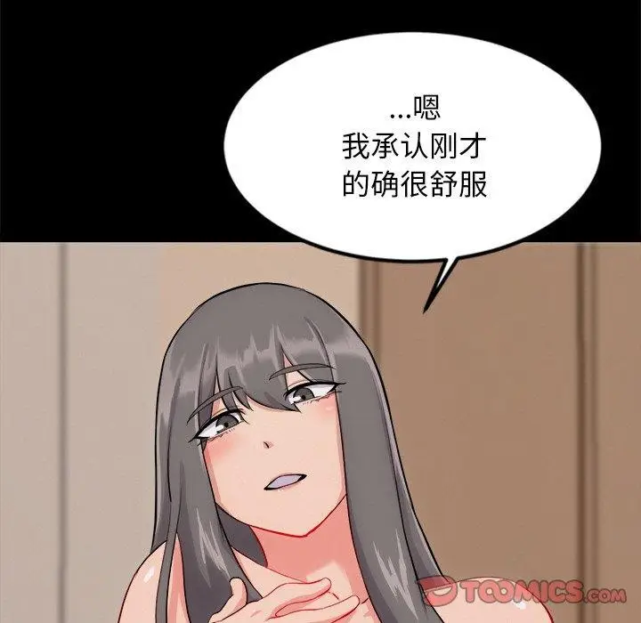 漫画《犬神的游戏》第13话第132张图