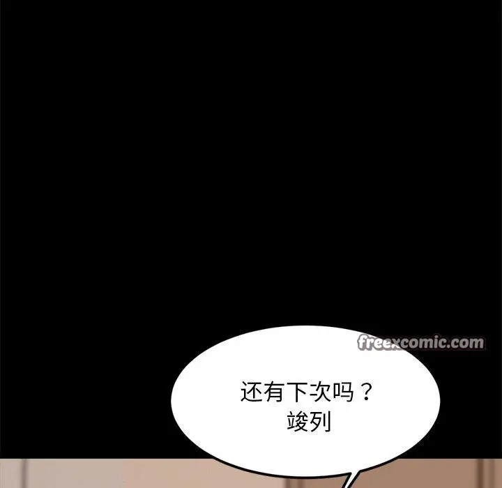 漫画《犬神的游戏》第13话第135张图