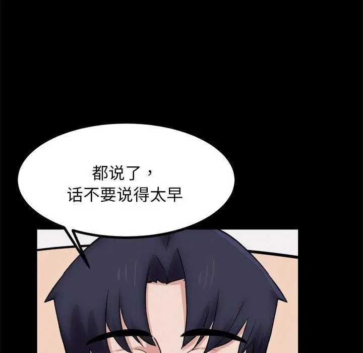 漫画《犬神的游戏》第13话第138张图