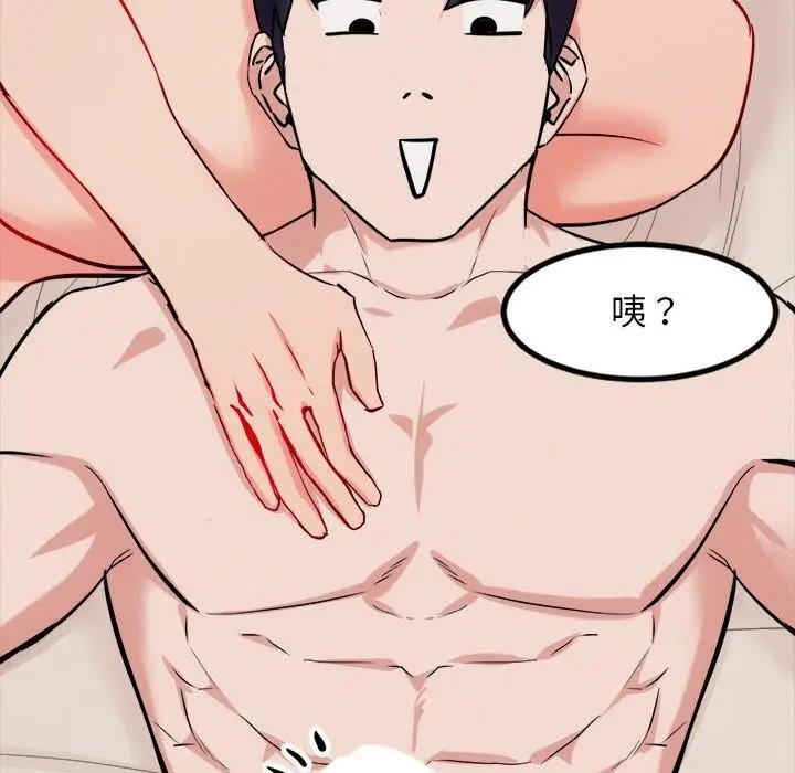 漫画《犬神的游戏》第13话第142张图