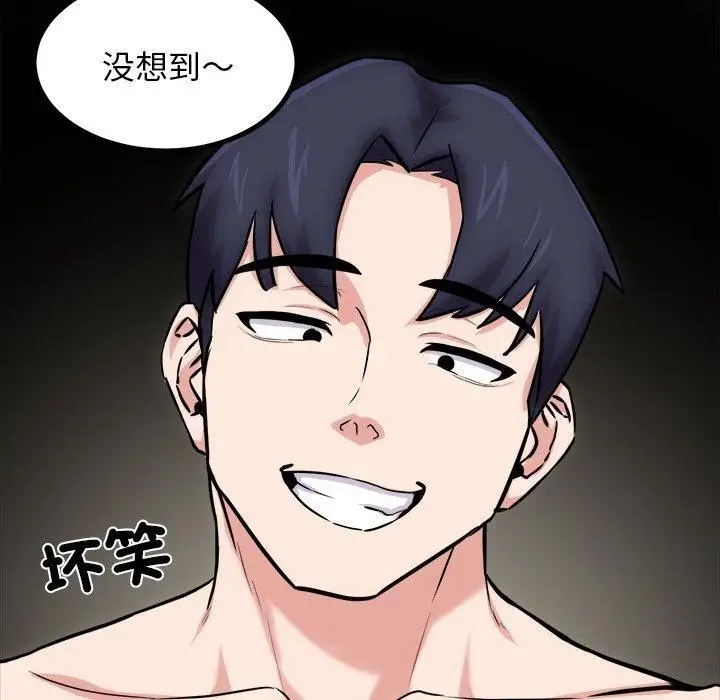 漫画《犬神的游戏》第13话第149张图
