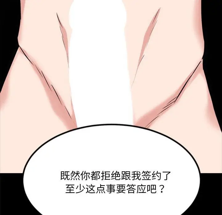 漫画《犬神的游戏》第13话第151张图