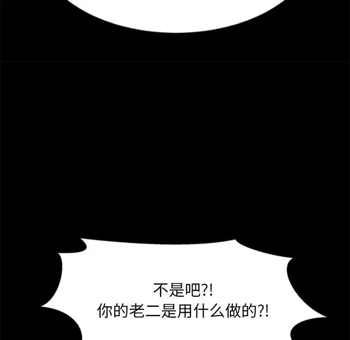漫画《犬神的游戏》第13话第152张图