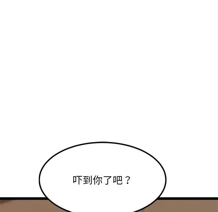漫画《犬神的游戏》第13话第173张图