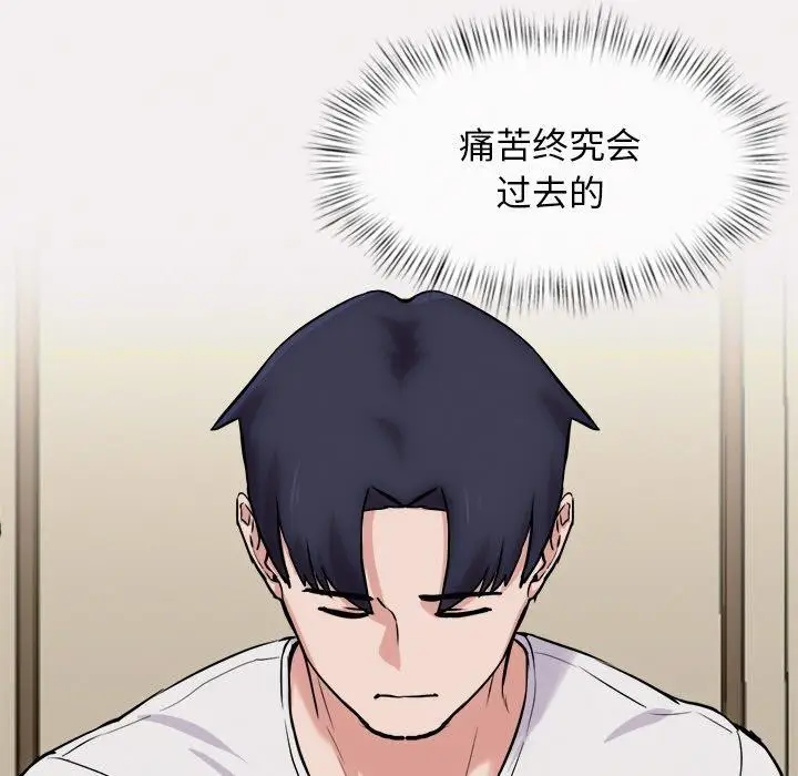 漫画《犬神的游戏》第13话第19张图