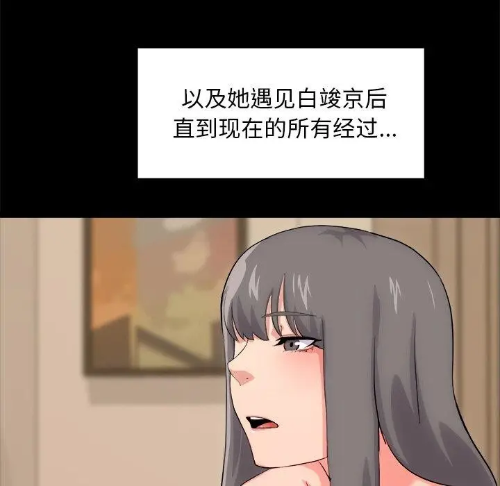 漫画《犬神的游戏》第13话第33张图