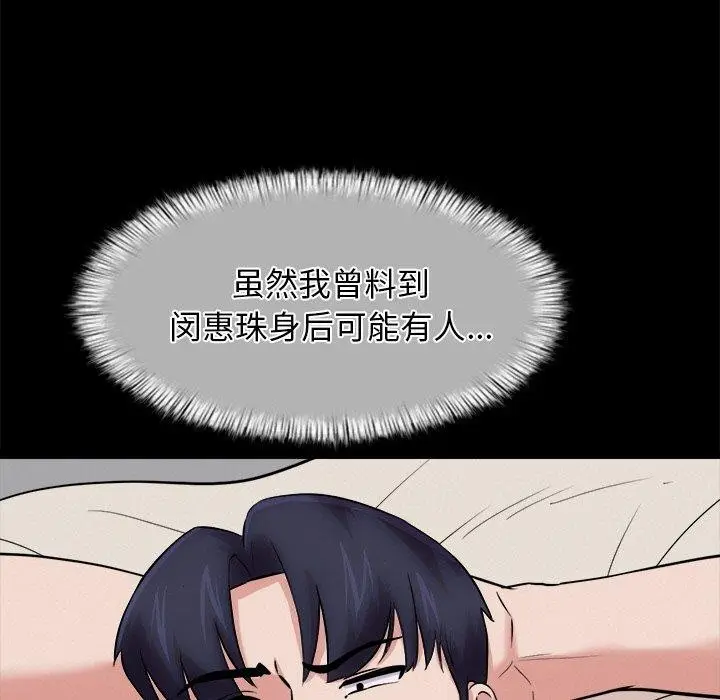漫画《犬神的游戏》第13话第35张图