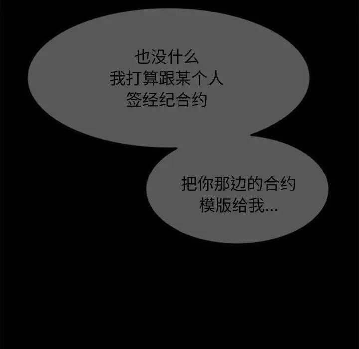 漫画《犬神的游戏》第13话第40张图