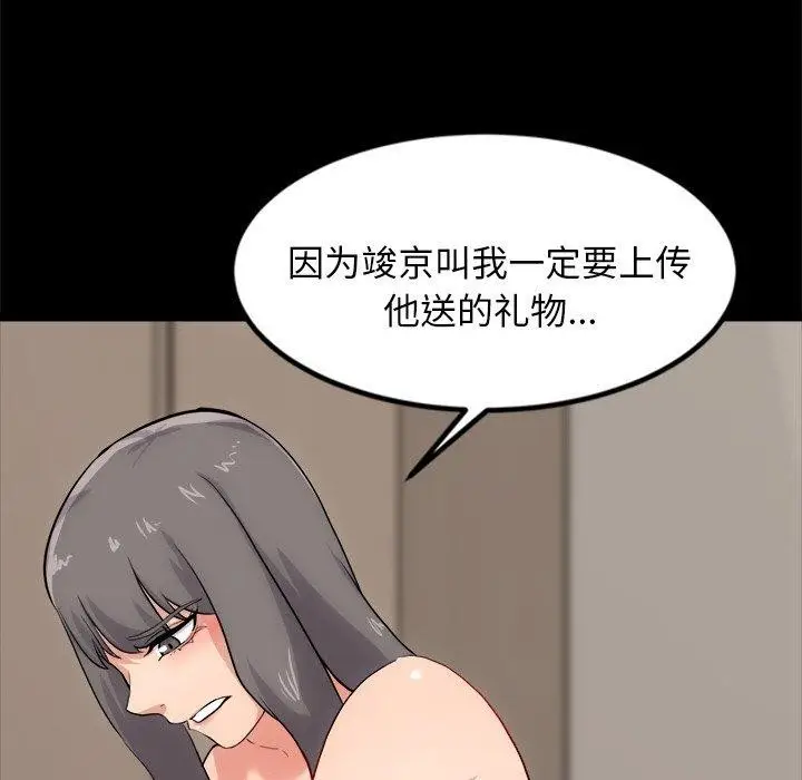 漫画《犬神的游戏》第13话第46张图