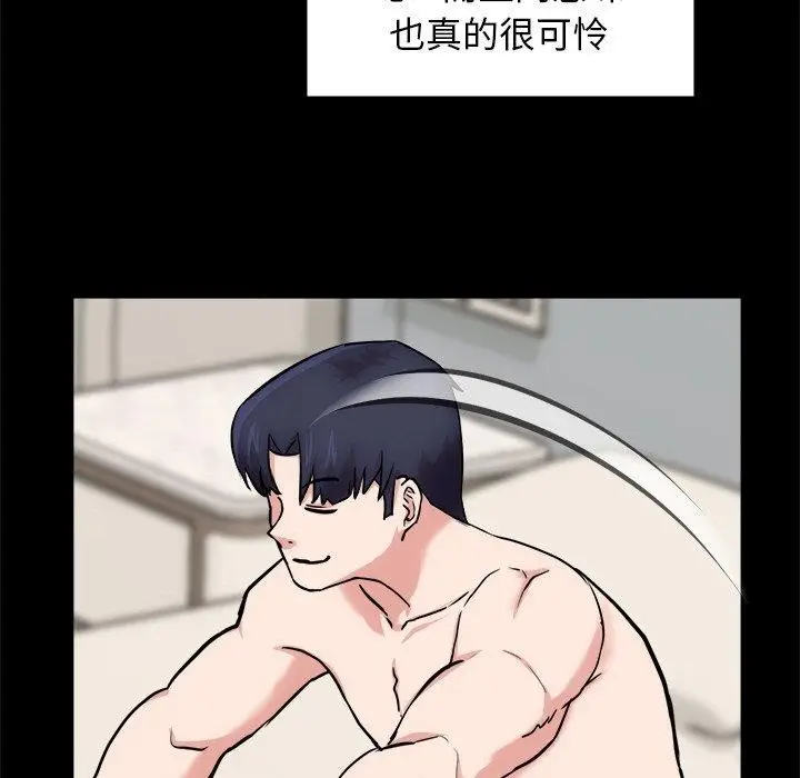 漫画《犬神的游戏》第13话第58张图