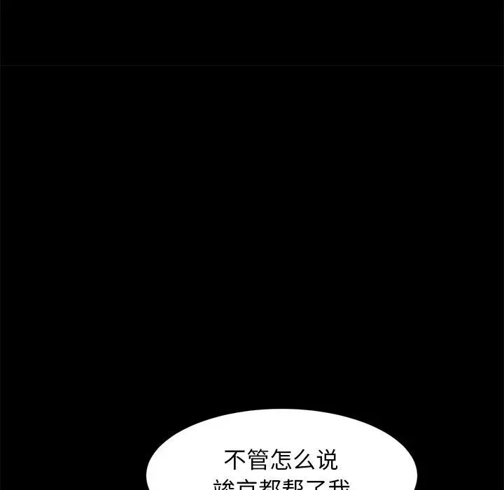 漫画《犬神的游戏》第13话第81张图