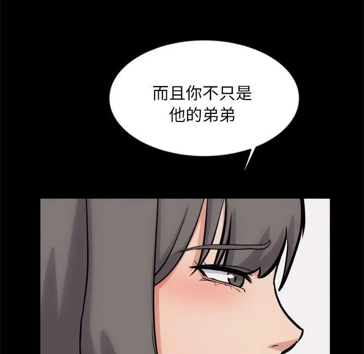 漫画《犬神的游戏》第13话第85张图
