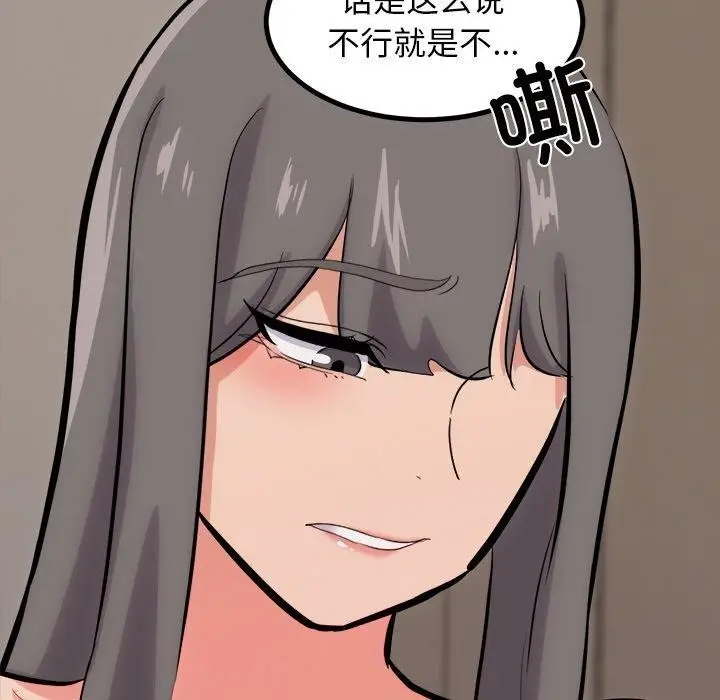 漫画《犬神的游戏》第13话第97张图