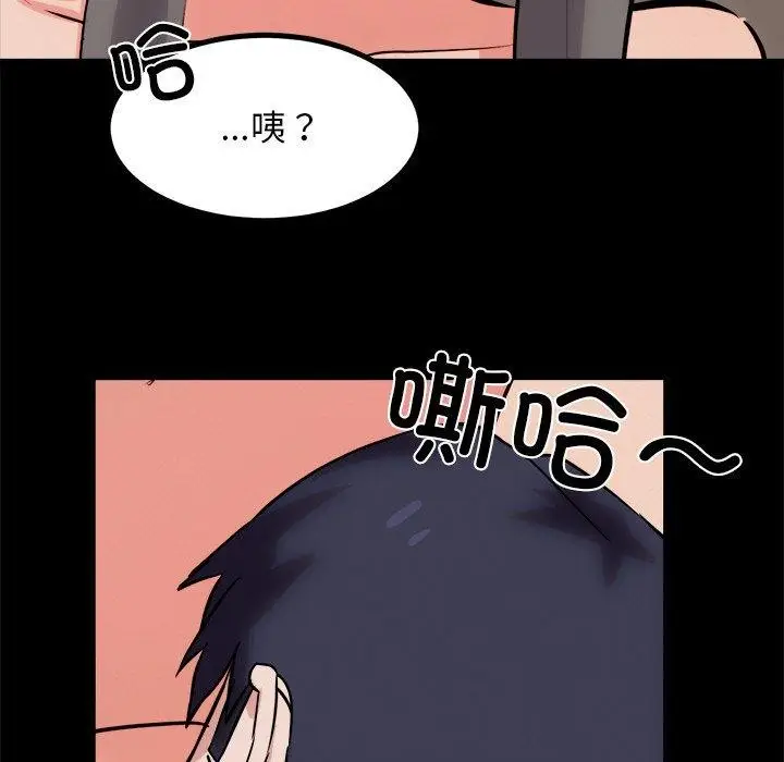 漫画《犬神的游戏》第13话第98张图