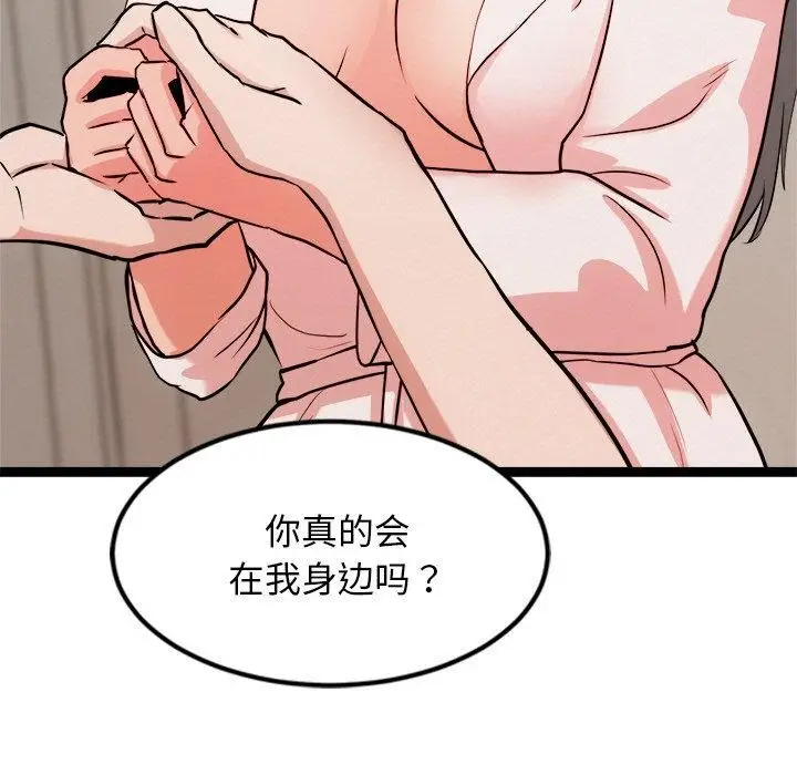 漫画《犬神的游戏》第14话第114张图