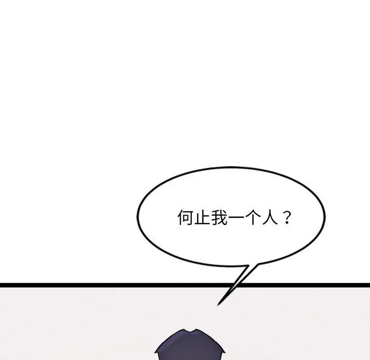 漫画《犬神的游戏》第14话第115张图
