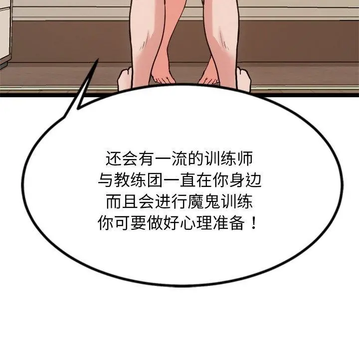 漫画《犬神的游戏》第14话第117张图