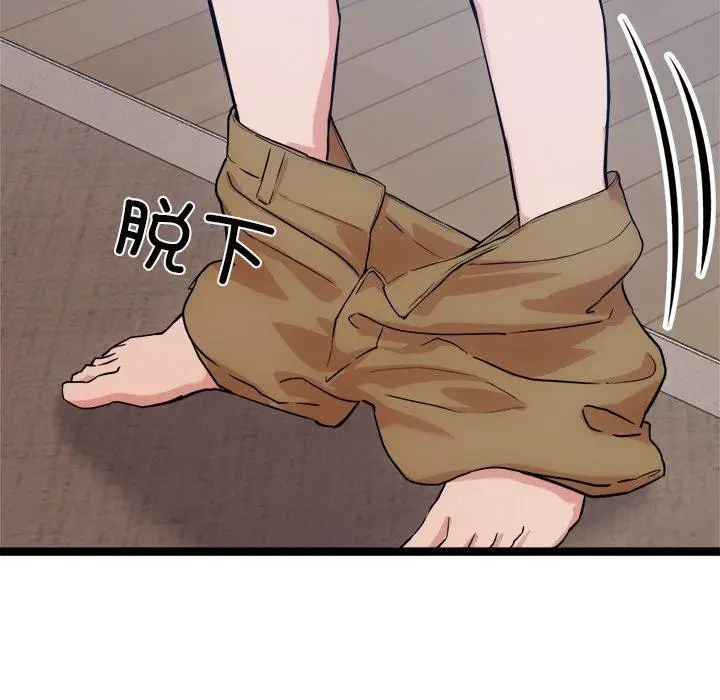 漫画《犬神的游戏》第14话第132张图