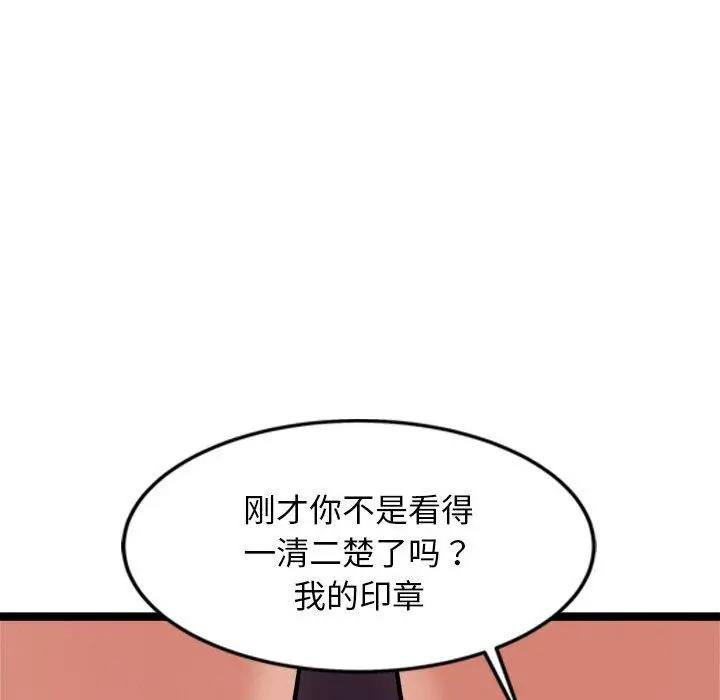 漫画《犬神的游戏》第14话第133张图