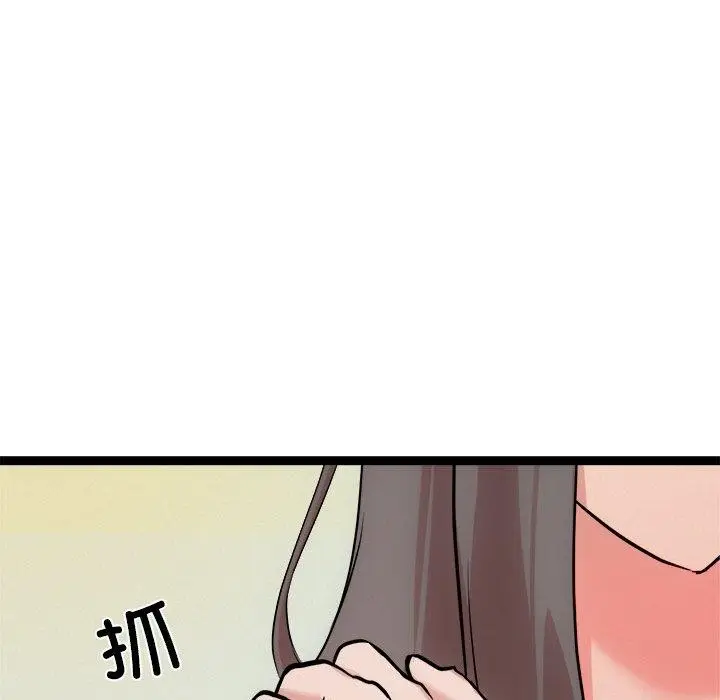 漫画《犬神的游戏》第14话第139张图