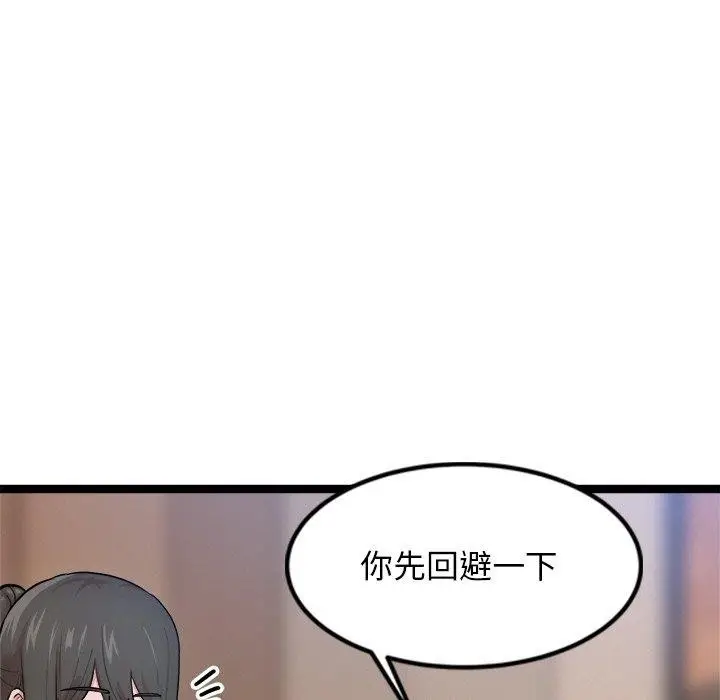 漫画《犬神的游戏》第14话第14张图