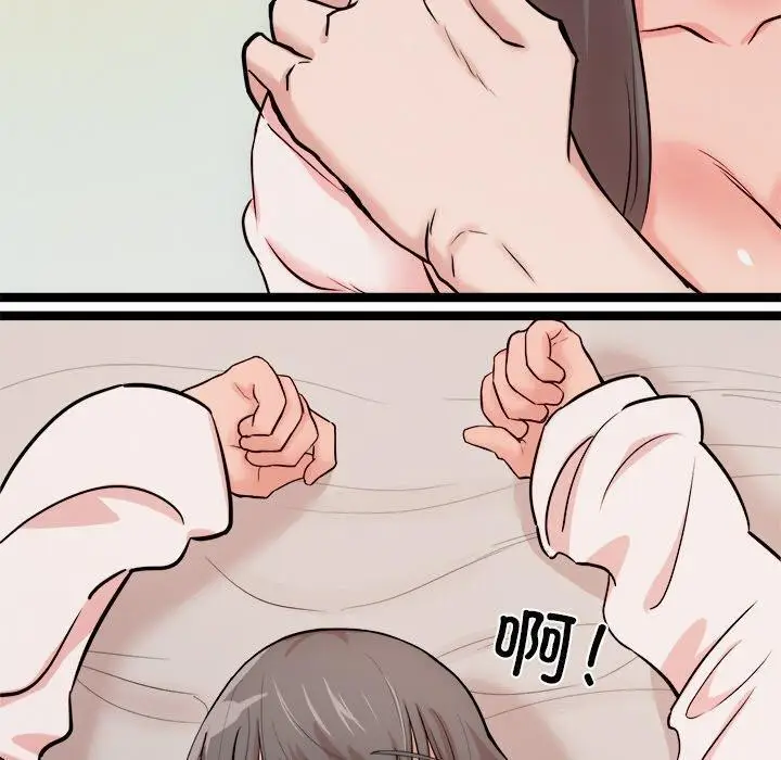 漫画《犬神的游戏》第14话第140张图