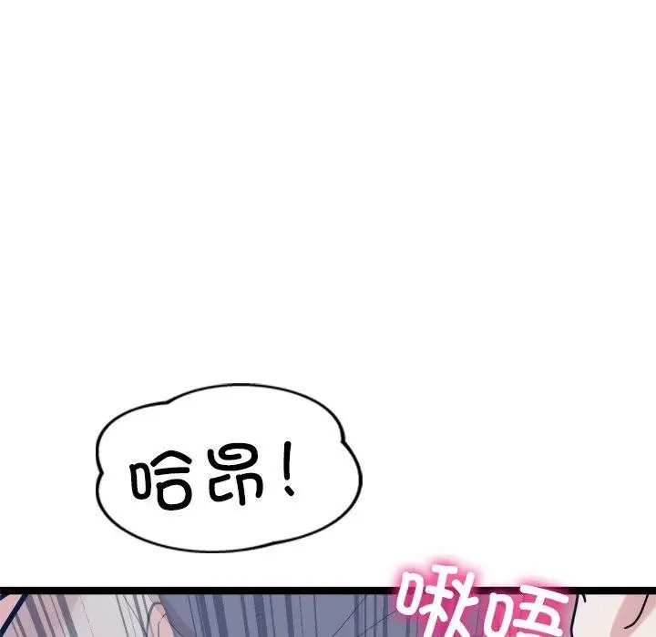 漫画《犬神的游戏》第14话第153张图