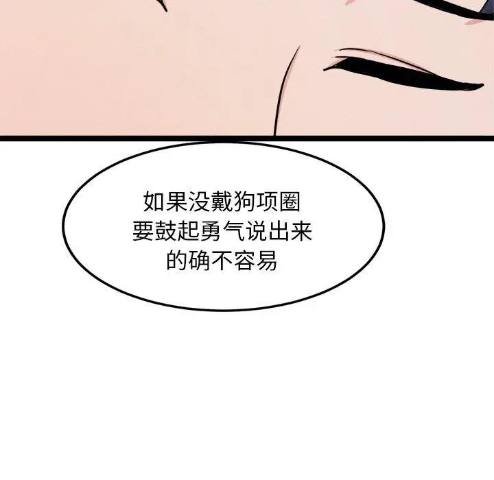 漫画《犬神的游戏》第14话第24张图