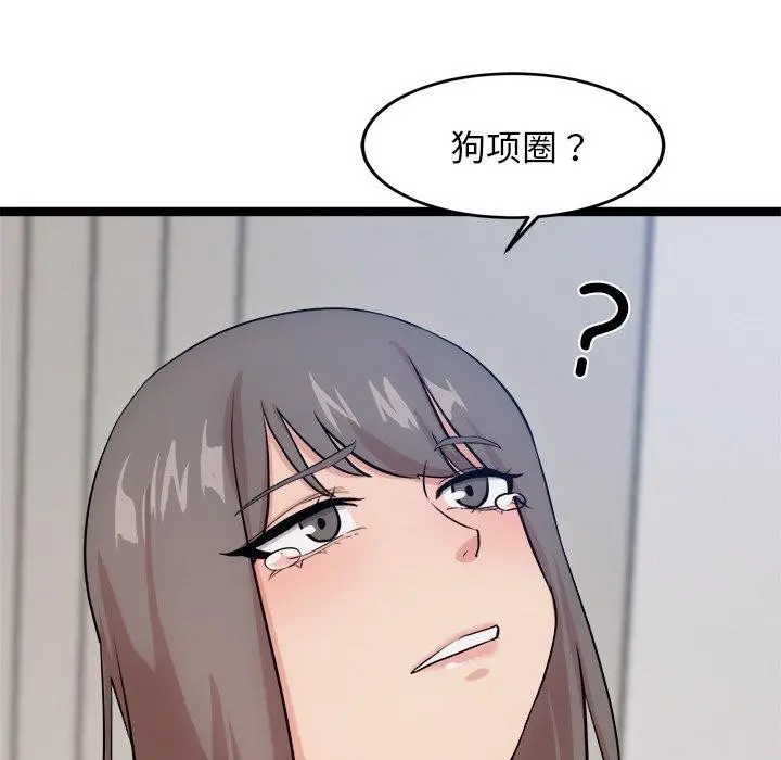 漫画《犬神的游戏》第14话第25张图