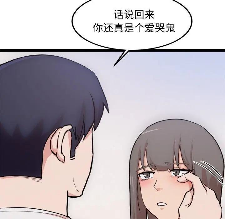 漫画《犬神的游戏》第14话第27张图