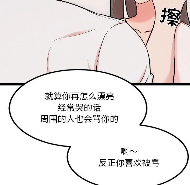 漫画《犬神的游戏》第14话第28张图