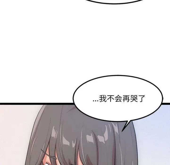 漫画《犬神的游戏》第14话第29张图