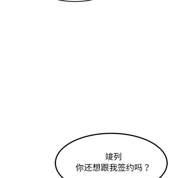 漫画《犬神的游戏》第14话第32张图
