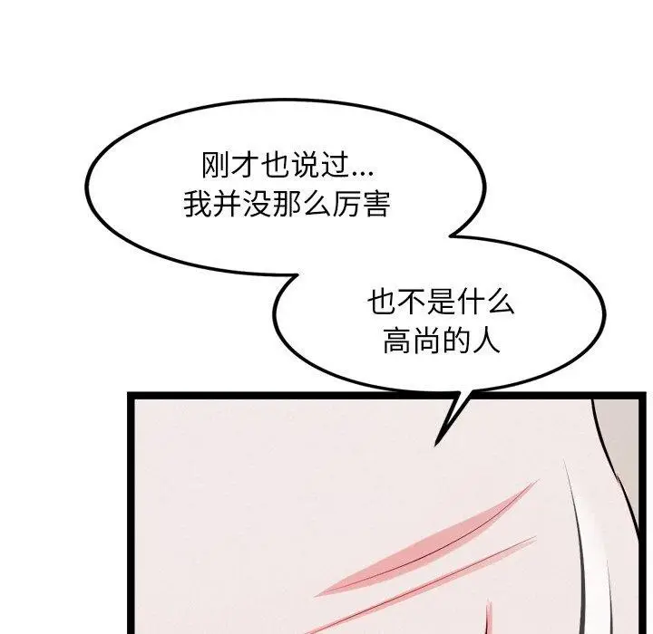 漫画《犬神的游戏》第14话第35张图