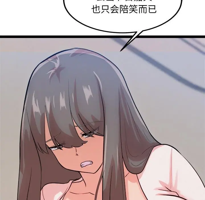 漫画《犬神的游戏》第14话第41张图