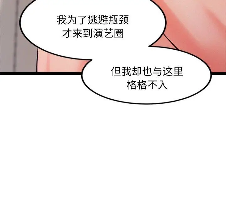 漫画《犬神的游戏》第14话第43张图