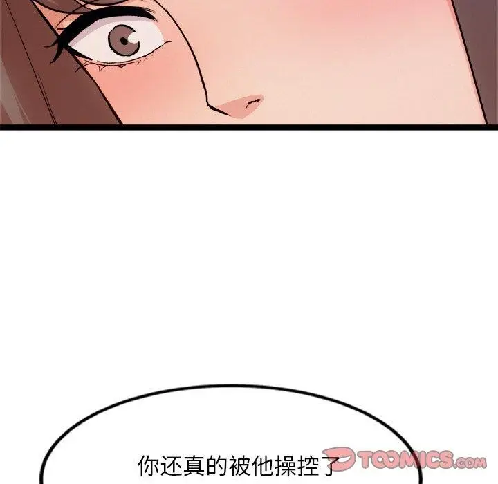 漫画《犬神的游戏》第14话第48张图