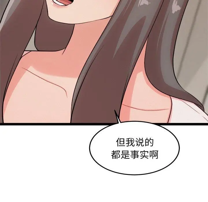 漫画《犬神的游戏》第14话第52张图