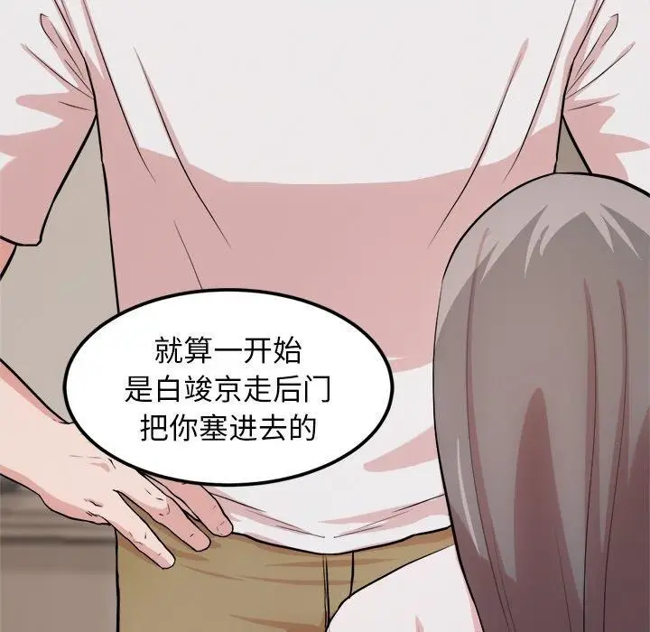 漫画《犬神的游戏》第14话第55张图