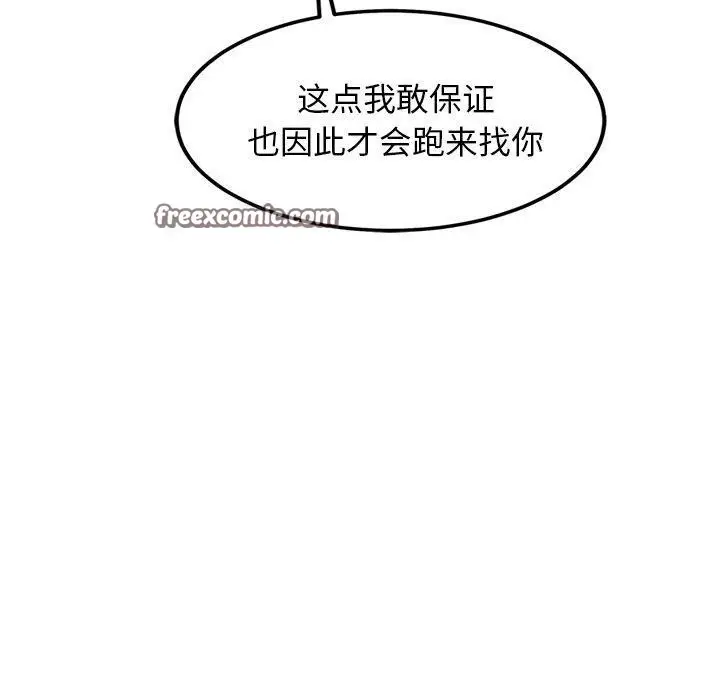 漫画《犬神的游戏》第14话第60张图