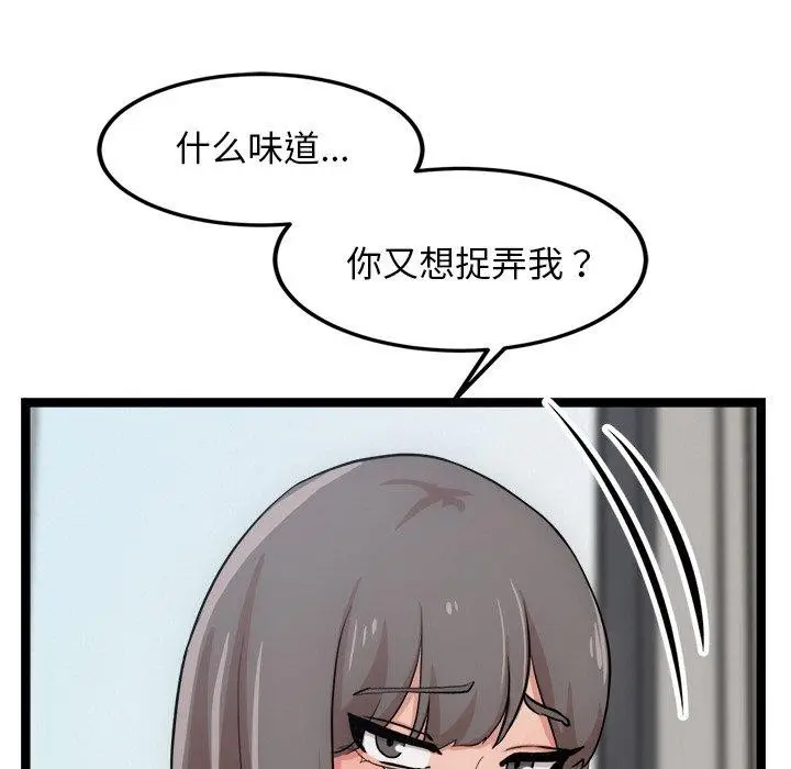 漫画《犬神的游戏》第14话第65张图