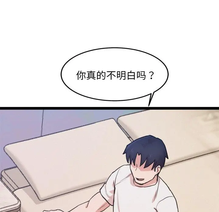漫画《犬神的游戏》第14话第73张图