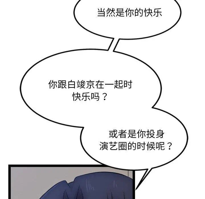 漫画《犬神的游戏》第14话第77张图