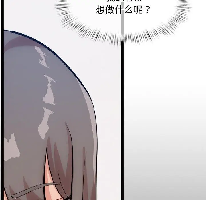 漫画《犬神的游戏》第14话第82张图