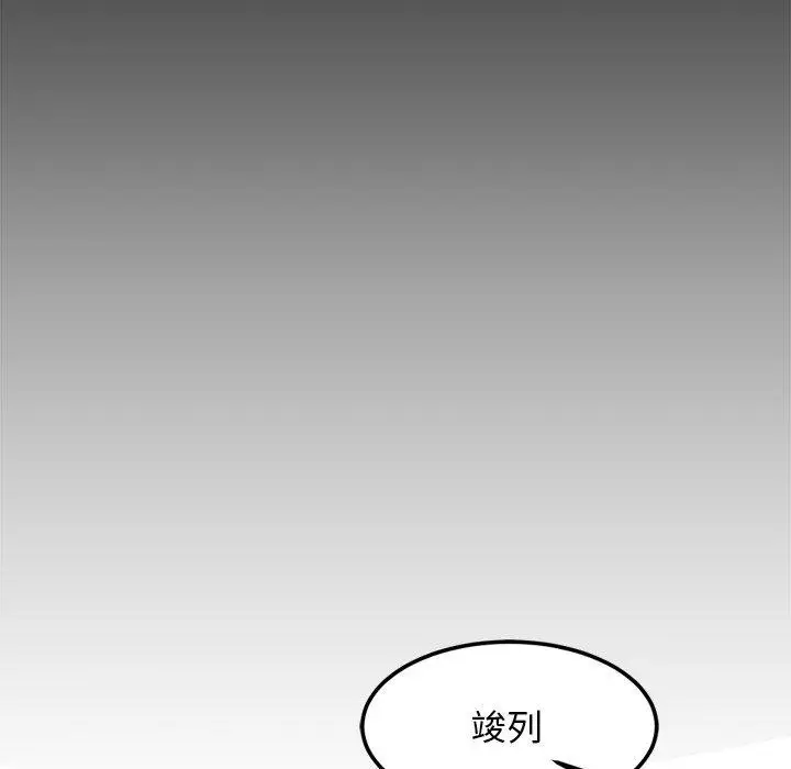 漫画《犬神的游戏》第14话第95张图