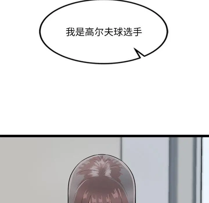 漫画《犬神的游戏》第14话第98张图